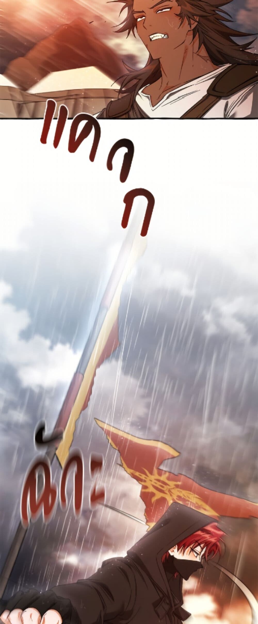 Trash of the Count’s Family ตอนที่ 162 40