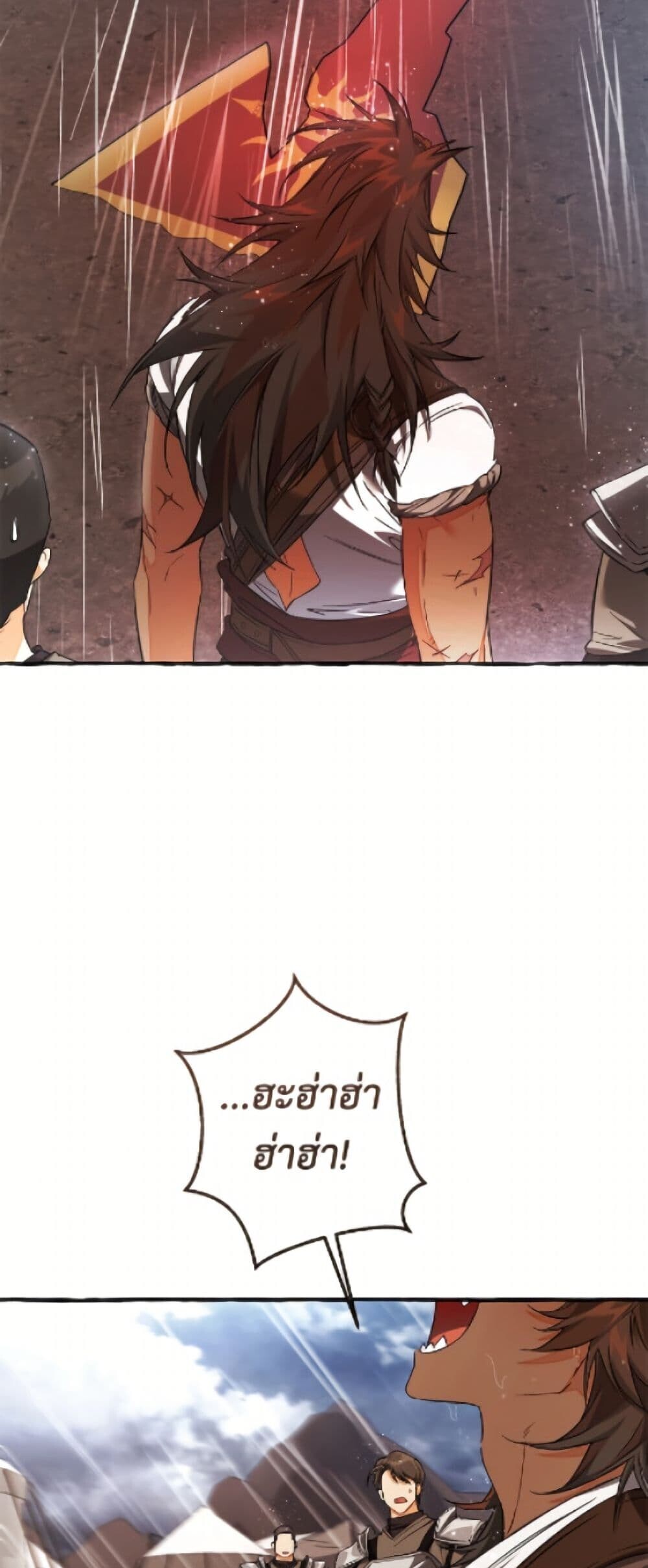 Trash of the Count’s Family ตอนที่ 162 45