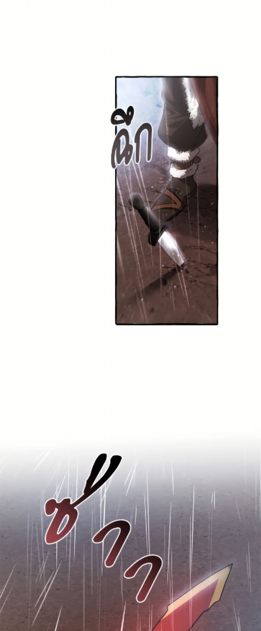 Trash of the Count’s Family ตอนที่ 162 44