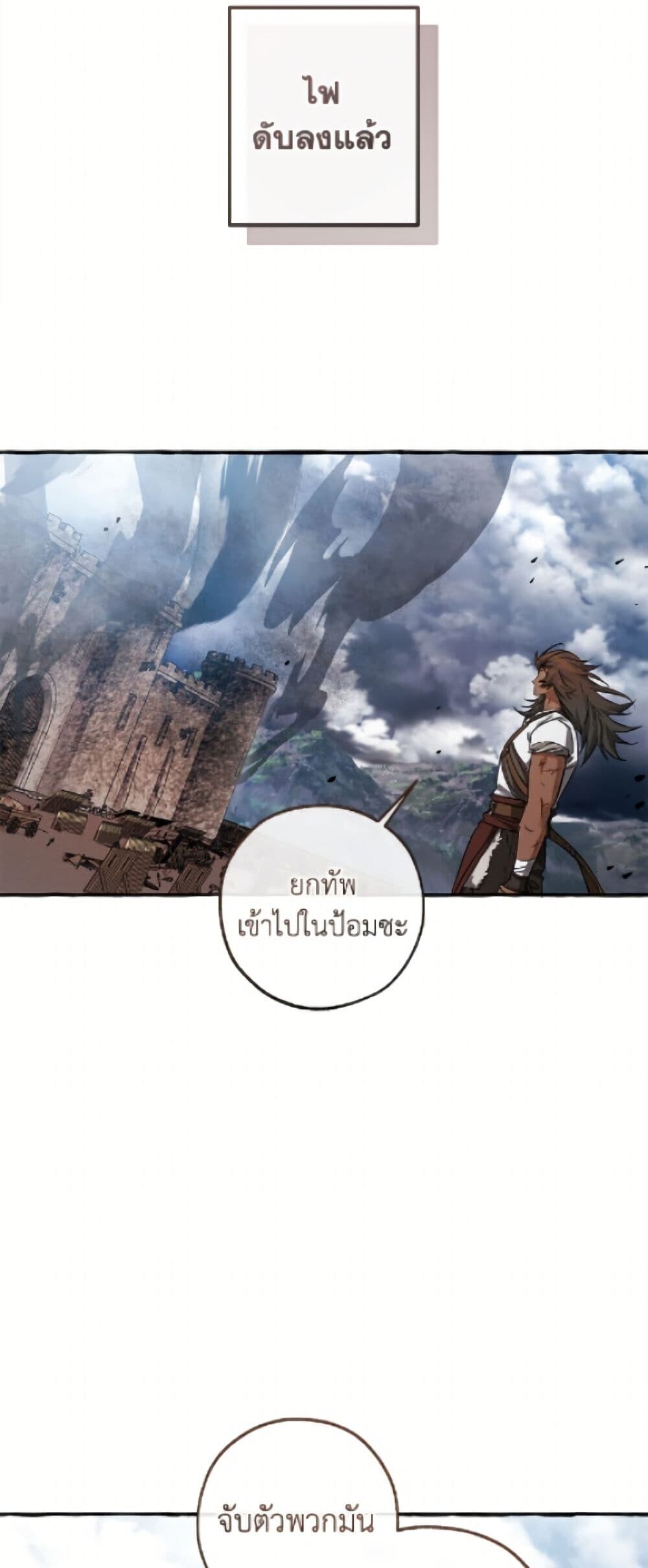 Trash of the Count’s Family ตอนที่ 162 49