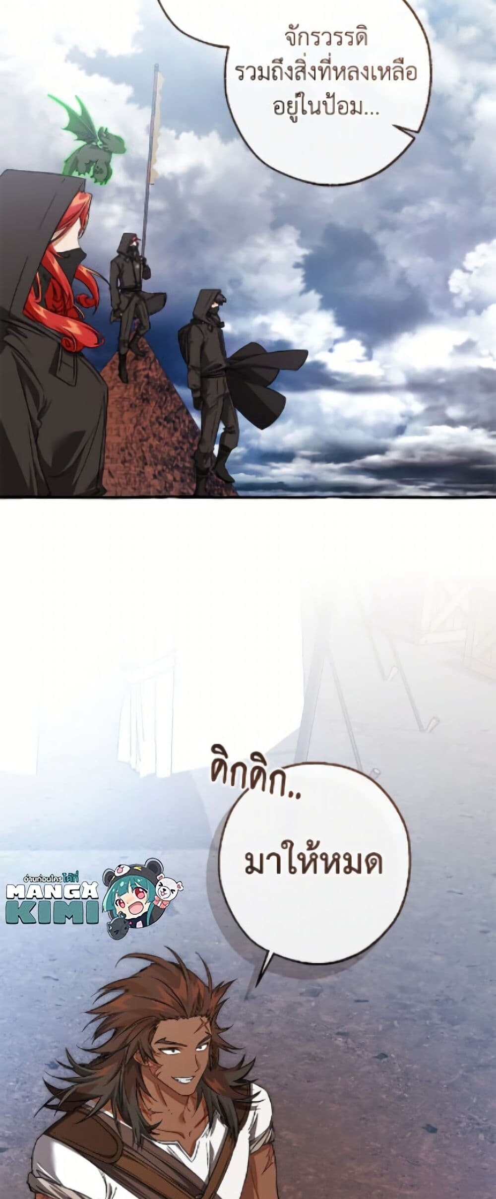 Trash of the Count’s Family ตอนที่ 162 50