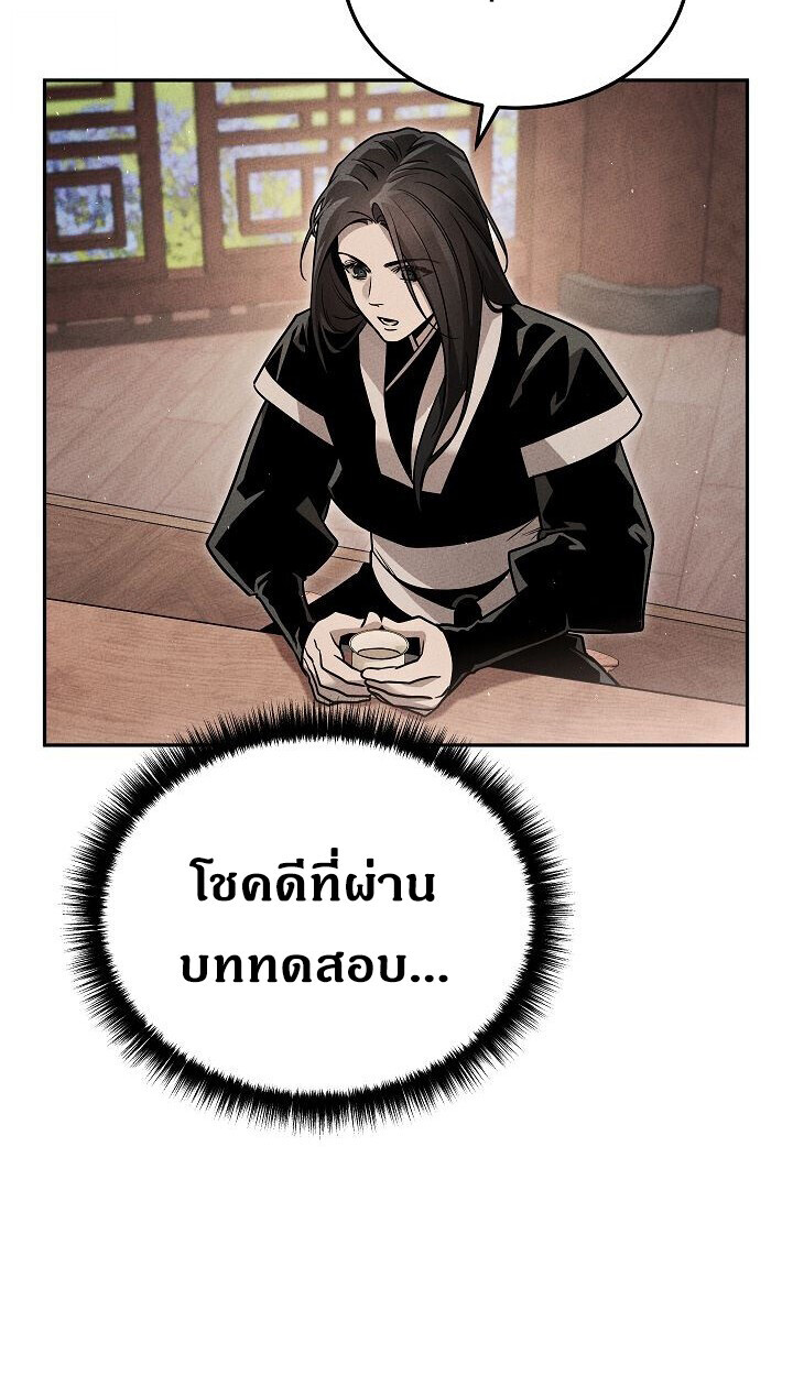 The Divine Demon’s Grand Ascension ตอนที่ 30 14