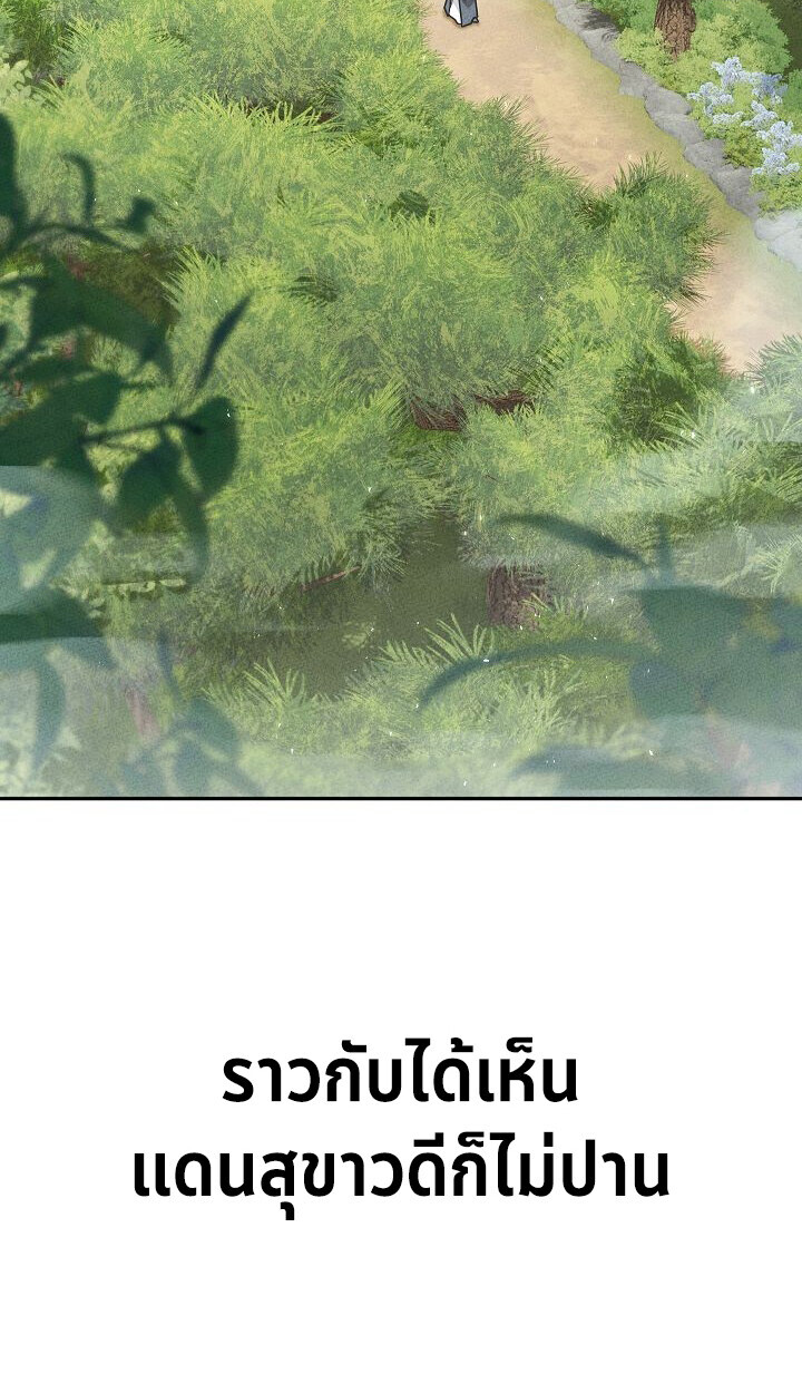 The Divine Demon’s Grand Ascension ตอนที่ 30 3