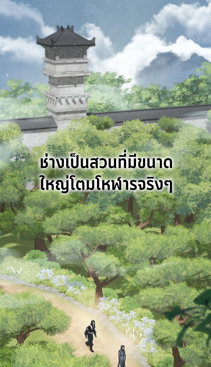 The Divine Demon’s Grand Ascension ตอนที่ 30 2