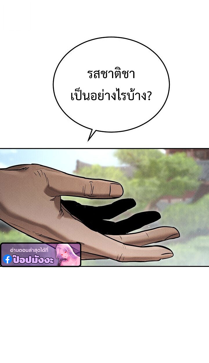 The Divine Demon’s Grand Ascension ตอนที่ 30 16