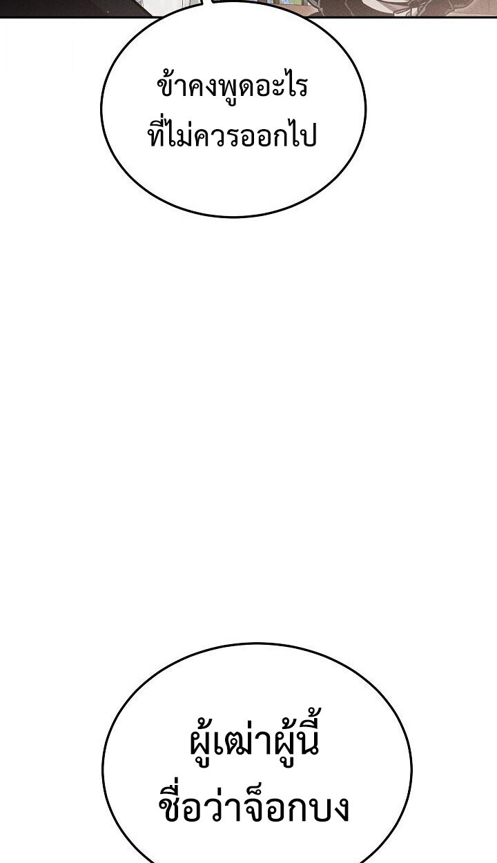 The Divine Demon’s Grand Ascension ตอนที่ 30 20