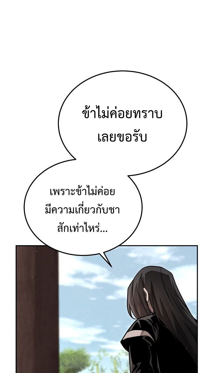 The Divine Demon’s Grand Ascension ตอนที่ 30 17