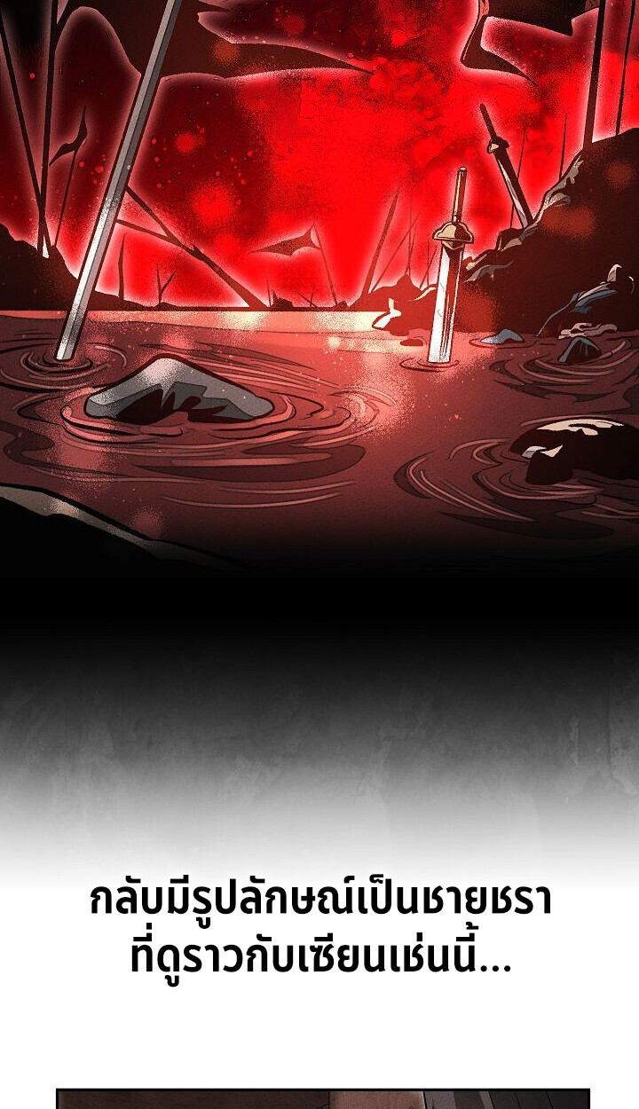 The Divine Demon’s Grand Ascension ตอนที่ 30 23