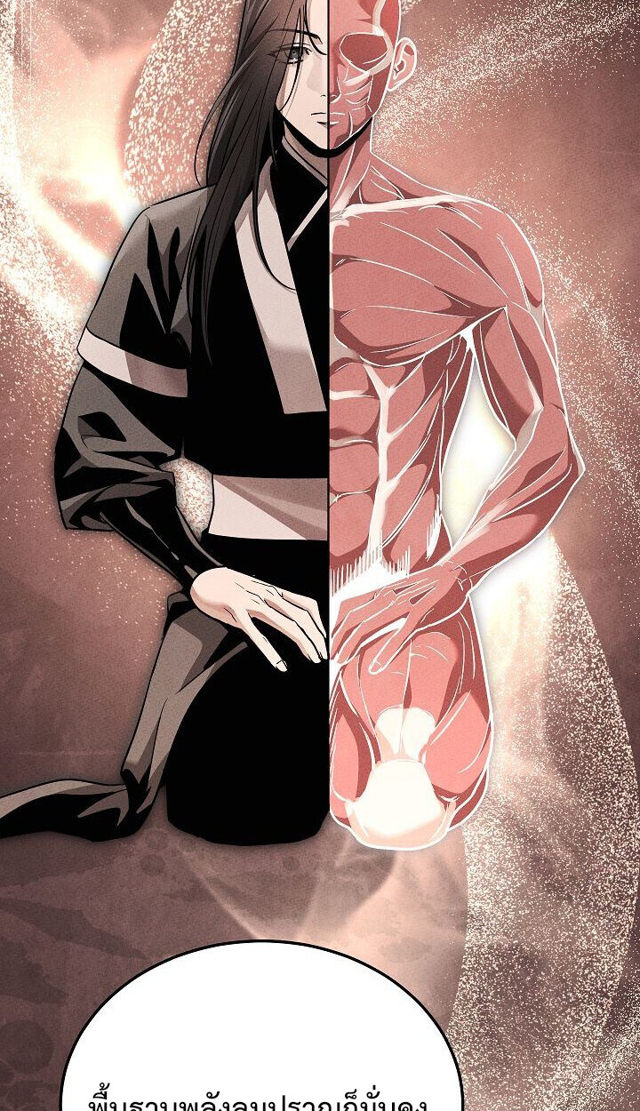 The Divine Demon’s Grand Ascension ตอนที่ 30 29