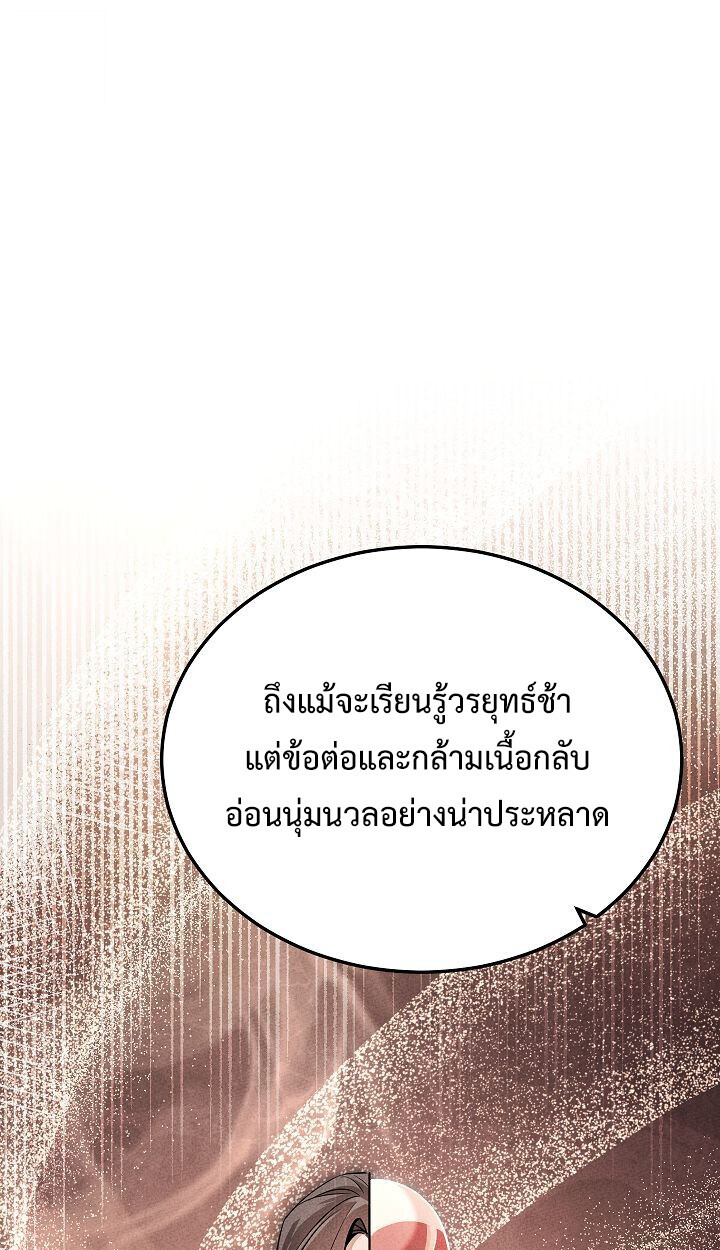The Divine Demon’s Grand Ascension ตอนที่ 30 28