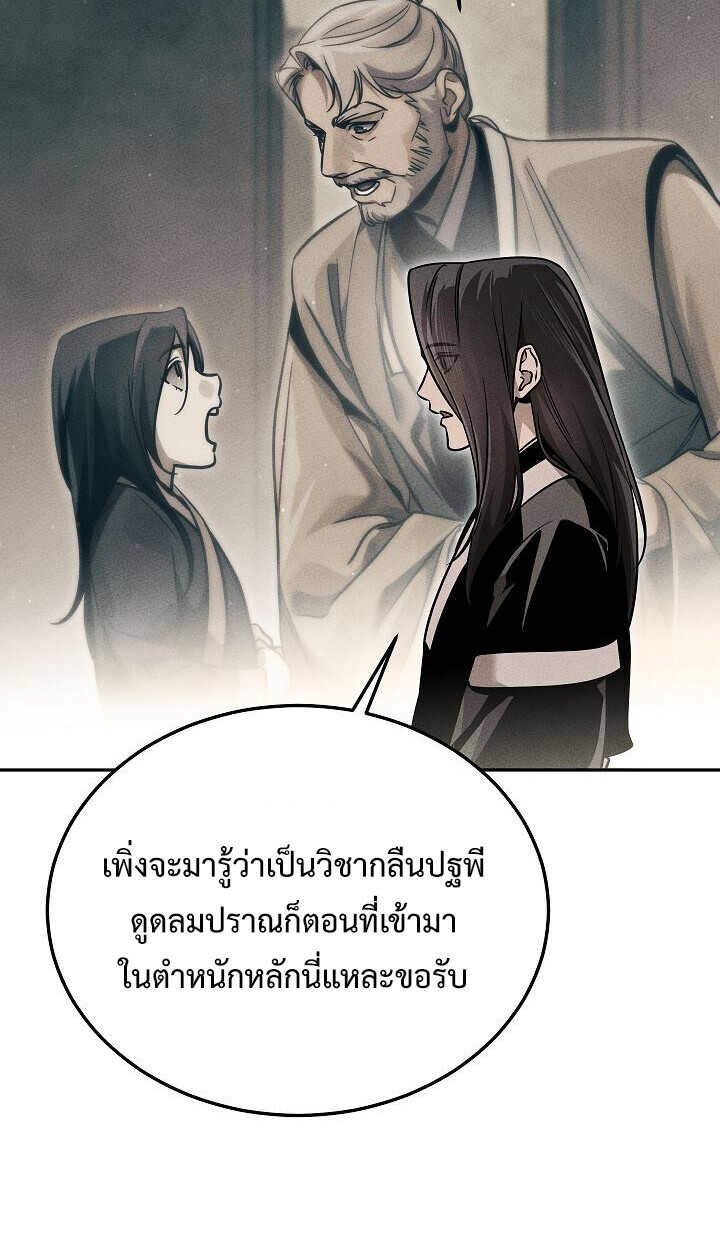 The Divine Demon’s Grand Ascension ตอนที่ 30 31