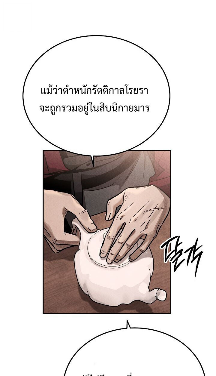 The Divine Demon’s Grand Ascension ตอนที่ 30 36