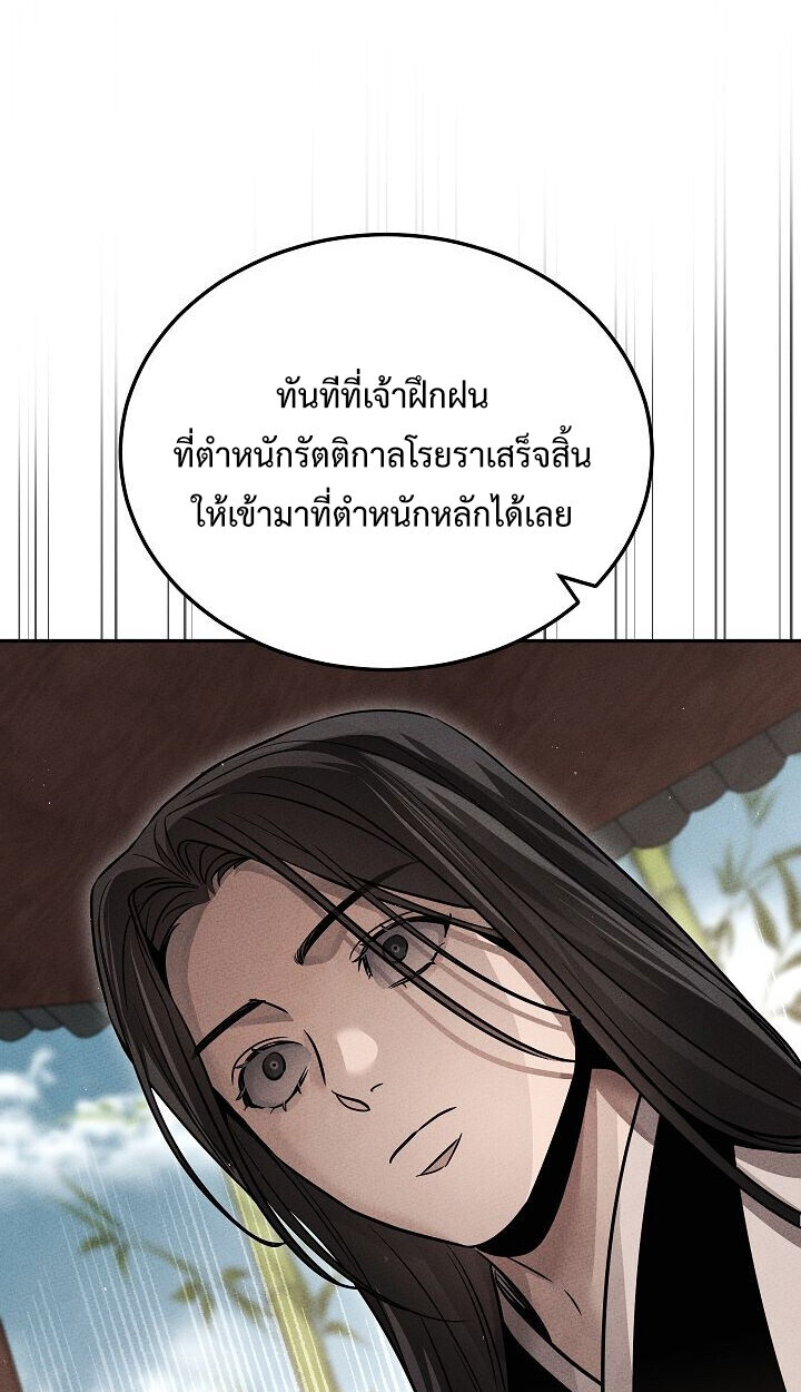 The Divine Demon’s Grand Ascension ตอนที่ 30 34
