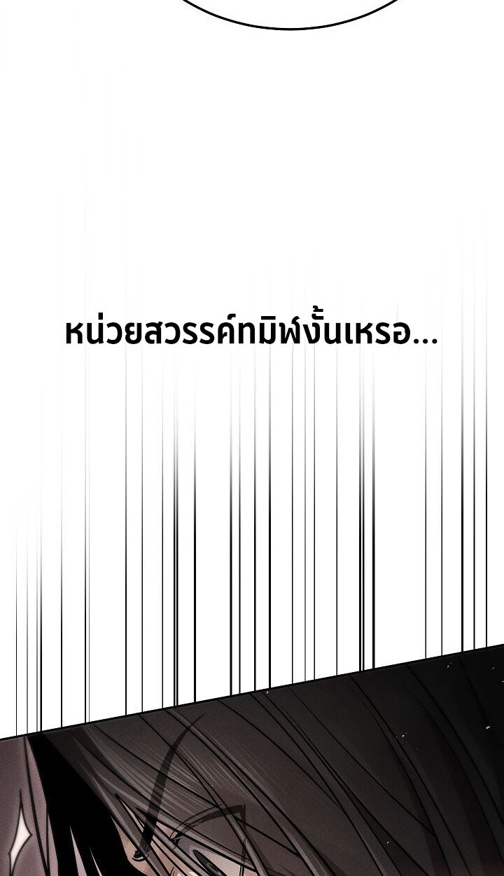 The Divine Demon’s Grand Ascension ตอนที่ 30 40