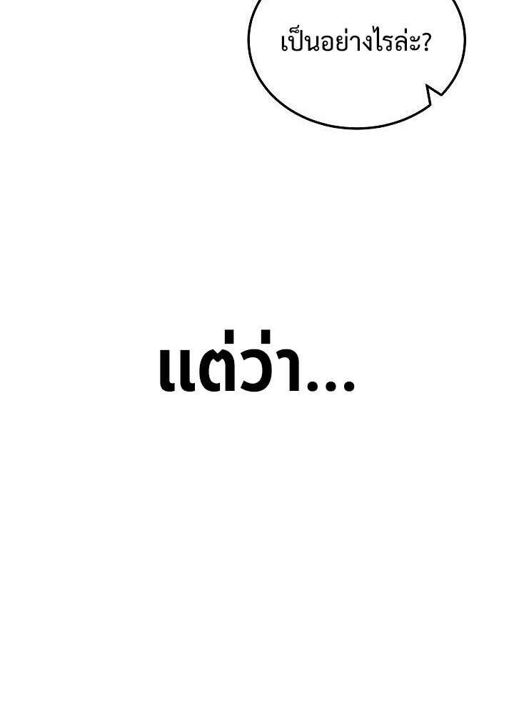 The Divine Demon’s Grand Ascension ตอนที่ 30 43