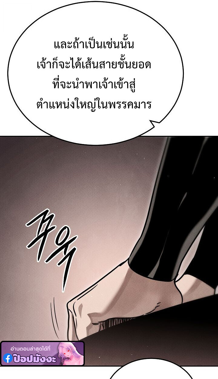 The Divine Demon’s Grand Ascension ตอนที่ 30 42