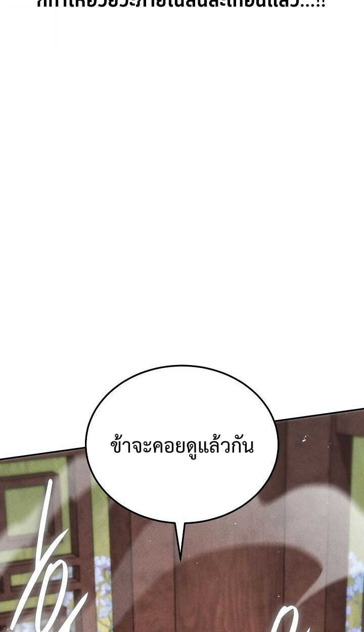 The Divine Demon’s Grand Ascension ตอนที่ 30 57