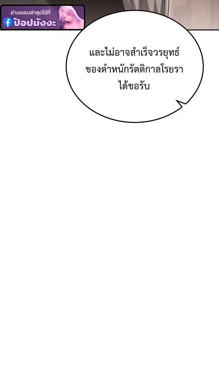 The Divine Demon’s Grand Ascension ตอนที่ 30 50