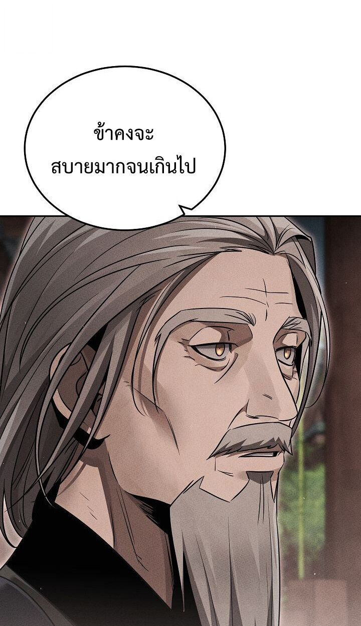 The Divine Demon’s Grand Ascension ตอนที่ 30 49