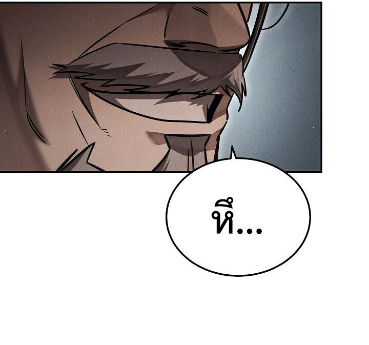 The Divine Demon’s Grand Ascension ตอนที่ 30 51