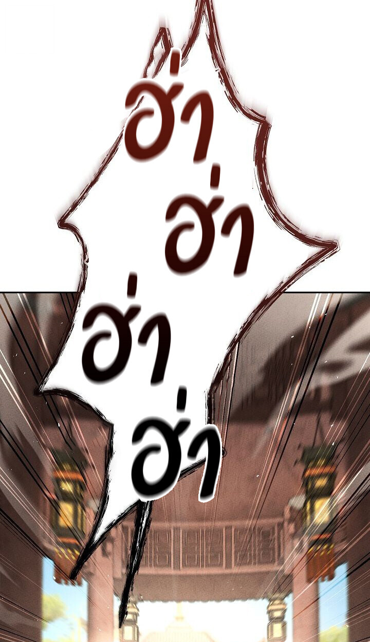 The Divine Demon’s Grand Ascension ตอนที่ 30 52