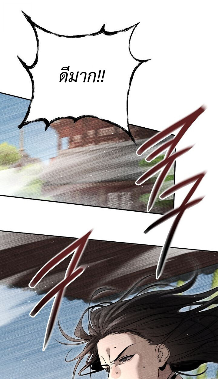 The Divine Demon’s Grand Ascension ตอนที่ 30 54