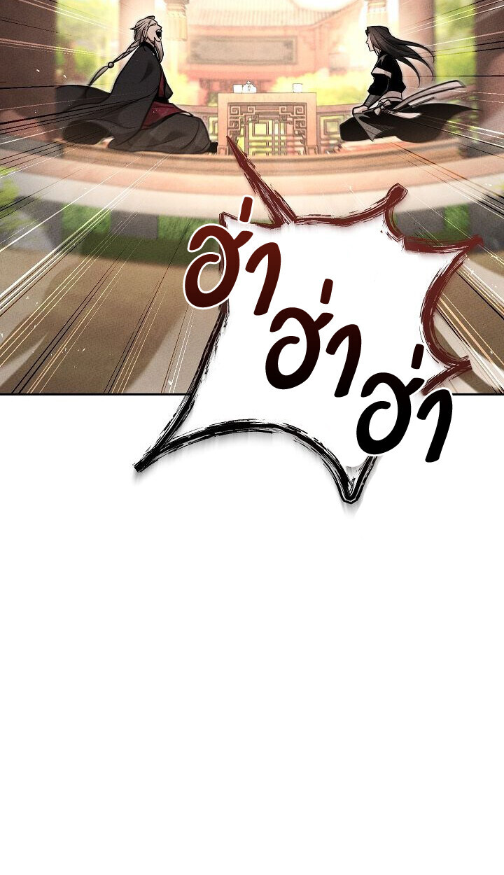 The Divine Demon’s Grand Ascension ตอนที่ 30 53