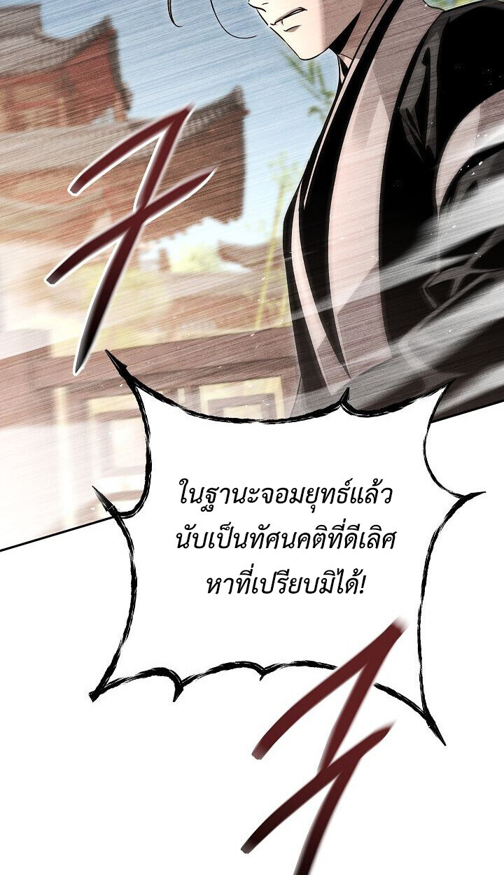 The Divine Demon’s Grand Ascension ตอนที่ 30 55