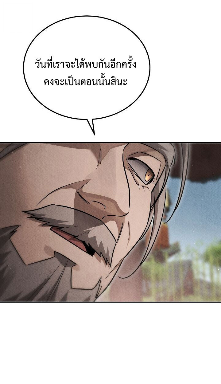 The Divine Demon’s Grand Ascension ตอนที่ 30 60