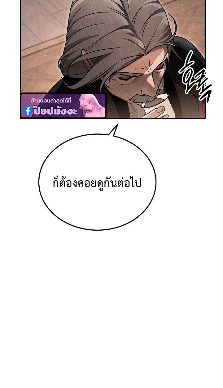 The Divine Demon’s Grand Ascension ตอนที่ 30 66