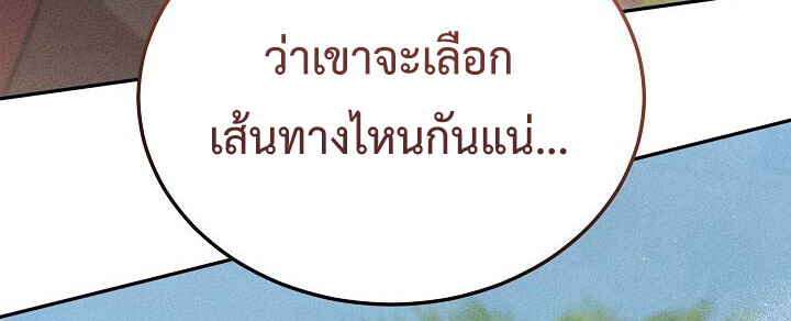 The Divine Demon’s Grand Ascension ตอนที่ 30 68