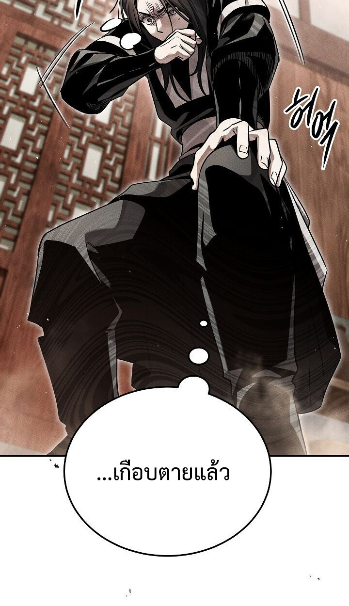 The Divine Demon’s Grand Ascension ตอนที่ 30 73