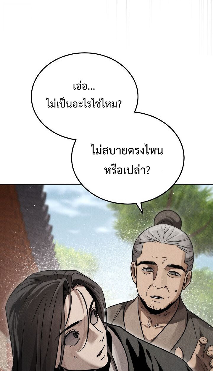 The Divine Demon’s Grand Ascension ตอนที่ 30 80