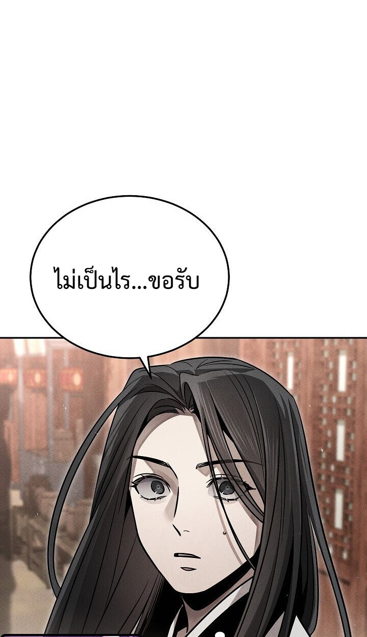 The Divine Demon’s Grand Ascension ตอนที่ 30 83