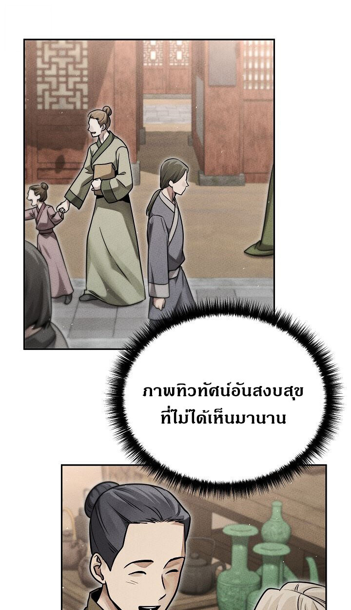 The Divine Demon’s Grand Ascension ตอนที่ 30 85