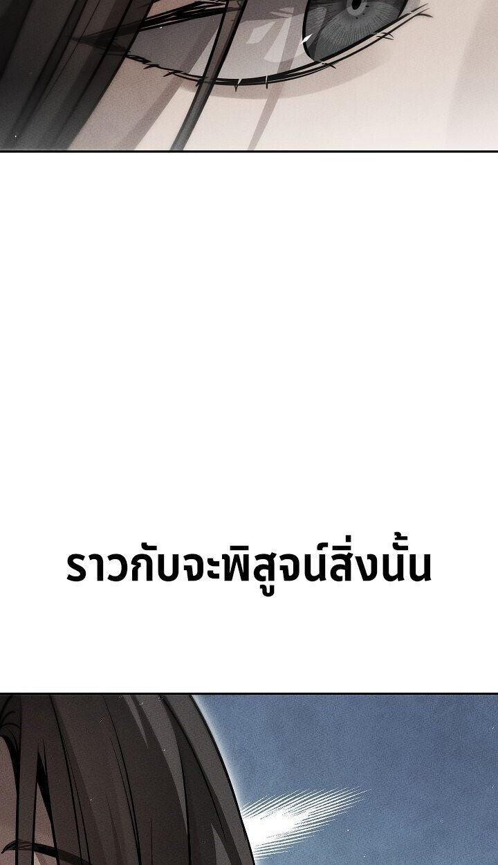 The Divine Demon’s Grand Ascension ตอนที่ 30 89