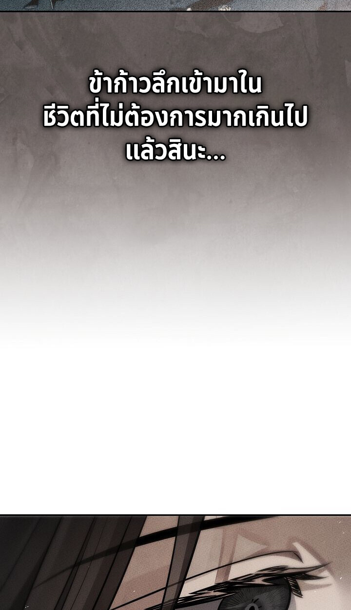 The Divine Demon’s Grand Ascension ตอนที่ 30 88