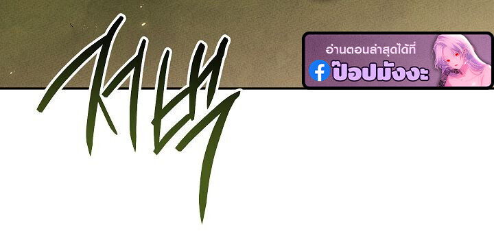 The Divine Demon’s Grand Ascension ตอนที่ 30 101