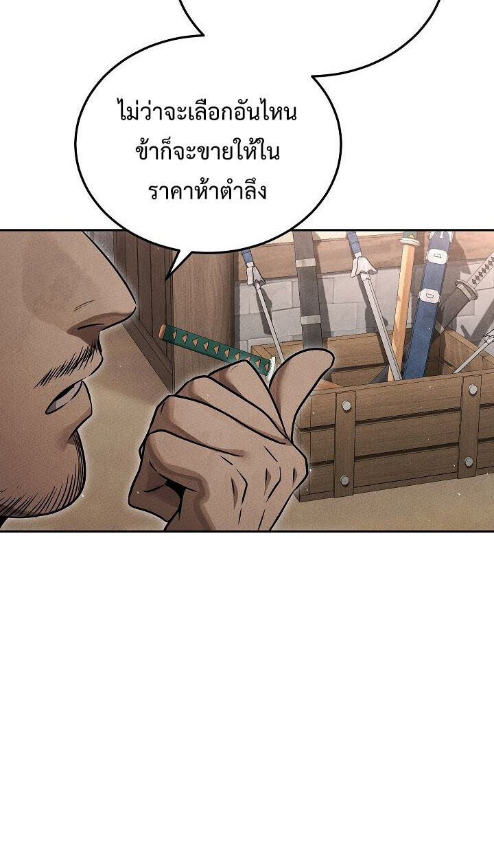 The Divine Demon’s Grand Ascension ตอนที่ 30 97