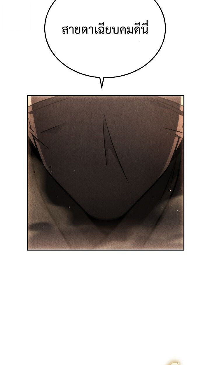 The Divine Demon’s Grand Ascension ตอนที่ 30 107