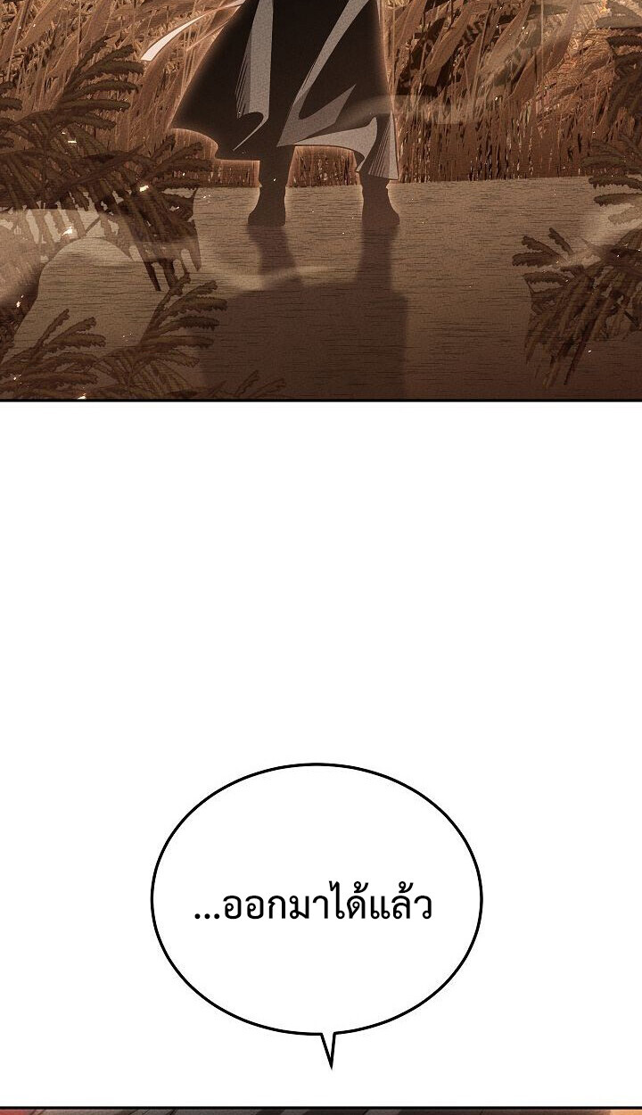 The Divine Demon’s Grand Ascension ตอนที่ 30 104