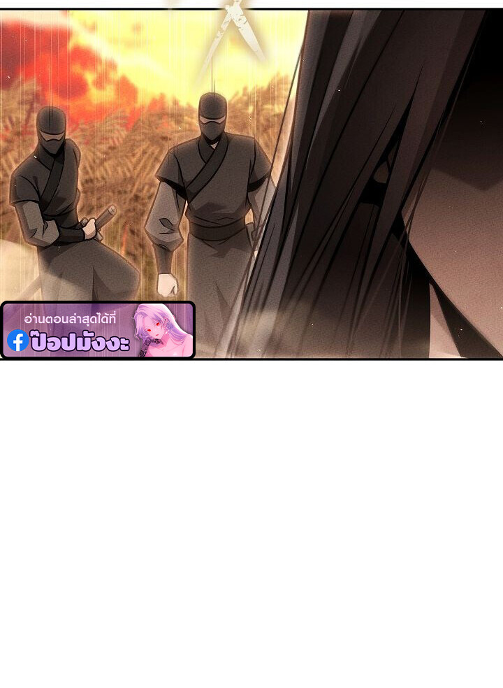 The Divine Demon’s Grand Ascension ตอนที่ 30 109