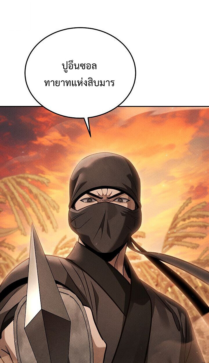 The Divine Demon’s Grand Ascension ตอนที่ 30 112