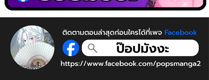 The Divine Demon’s Grand Ascension ตอนที่ 30 117