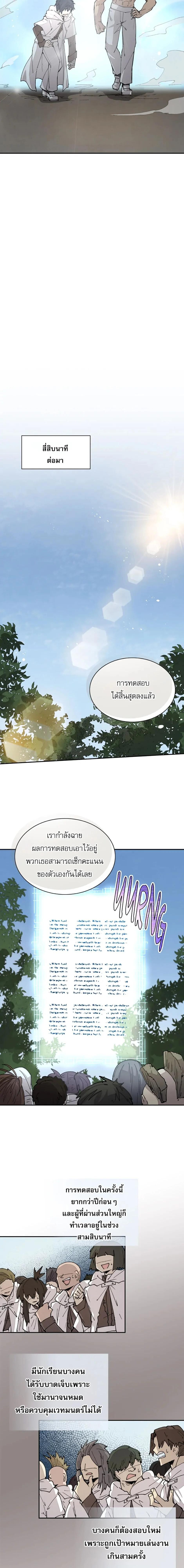 Reincarnation Of The Hero Partys Grand Mage ตอนที่ 46 11