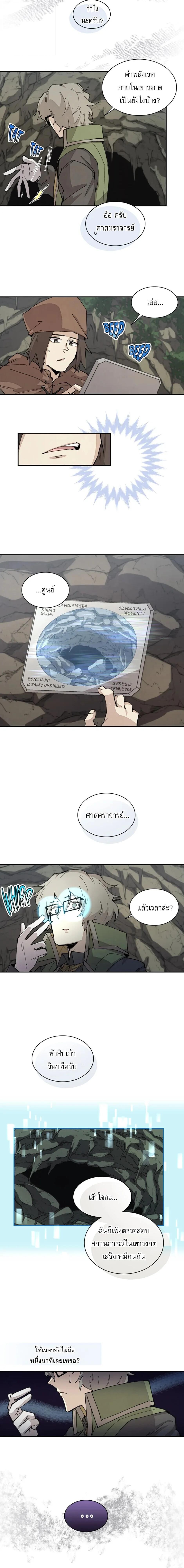 Reincarnation Of The Hero Partys Grand Mage ตอนที่ 46 7