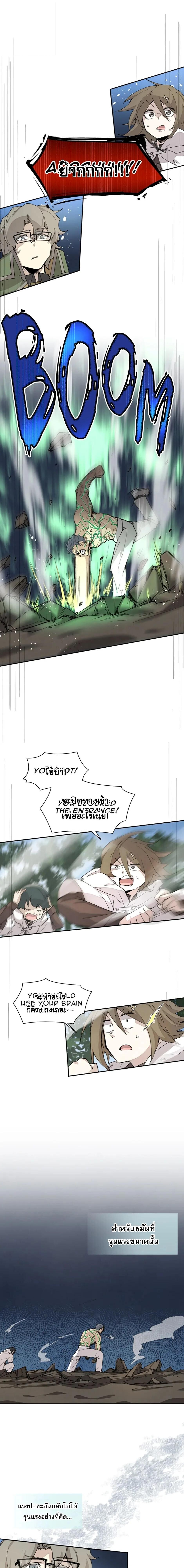 Reincarnation Of The Hero Partys Grand Mage ตอนที่ 46 1