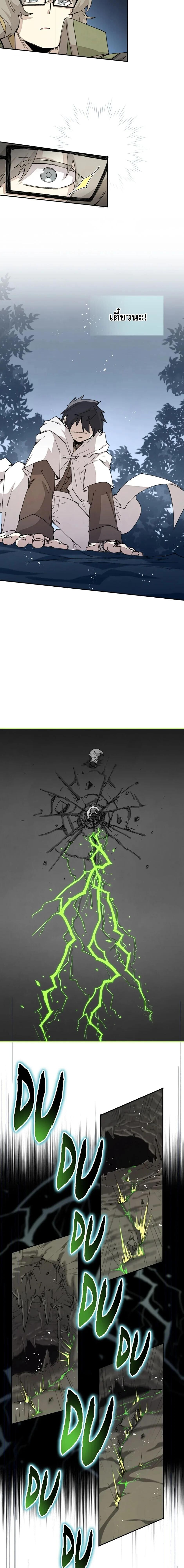 Reincarnation Of The Hero Partys Grand Mage ตอนที่ 46 2