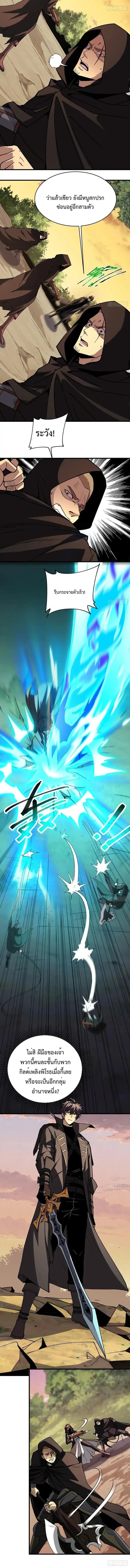 Lord of Summons! Sudden Mutation ตอนที่ 70 11