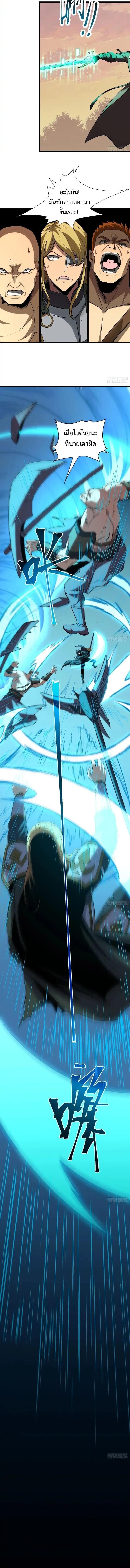 Lord of Summons! Sudden Mutation ตอนที่ 70 7